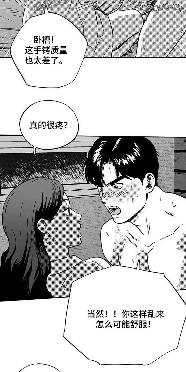 第36章：有点懂了8