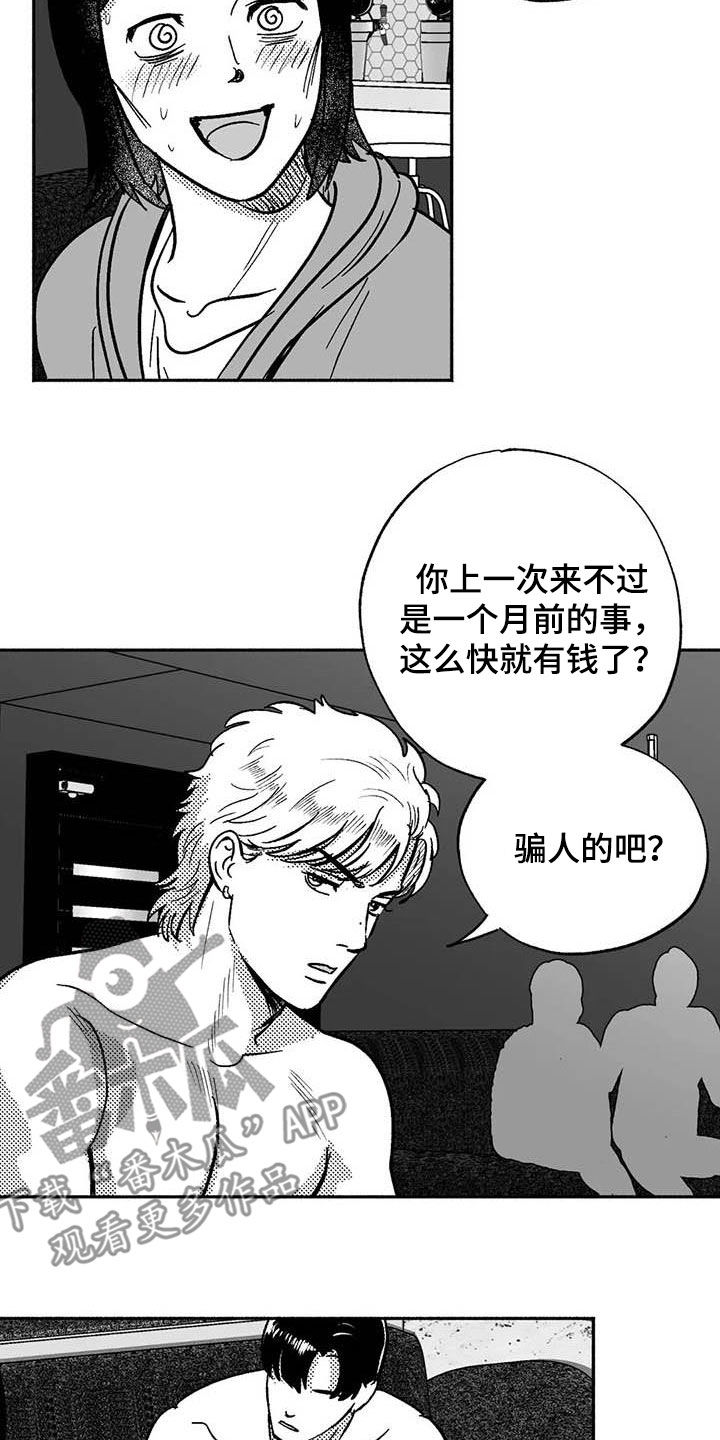 第52章：拒绝5