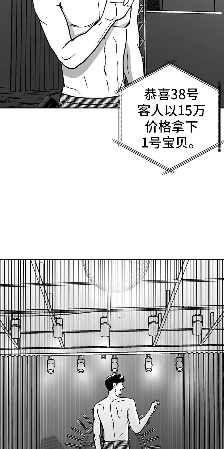 第14章：第二场节目26