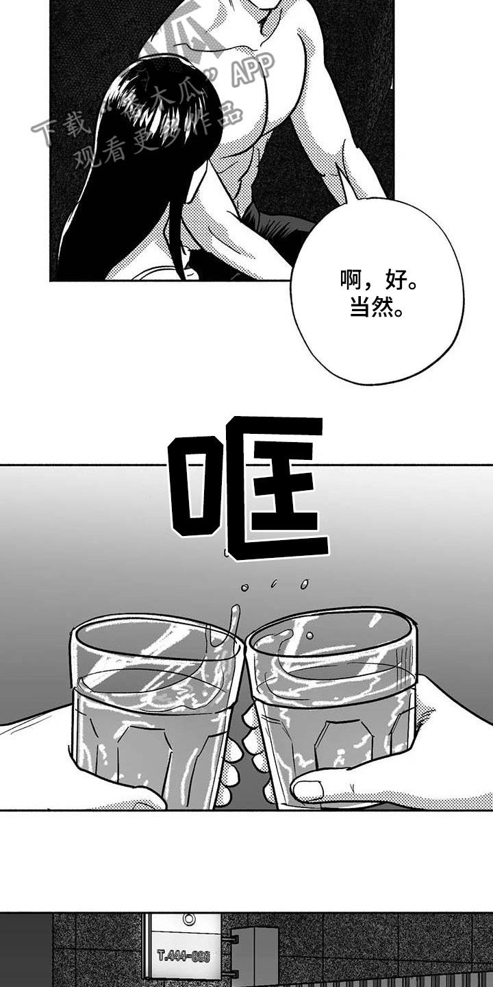 第52章：拒绝16
