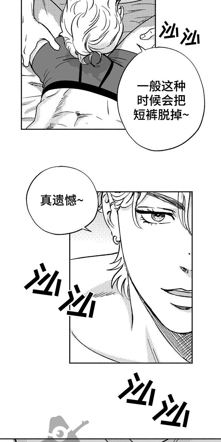 第40章：腰疼8