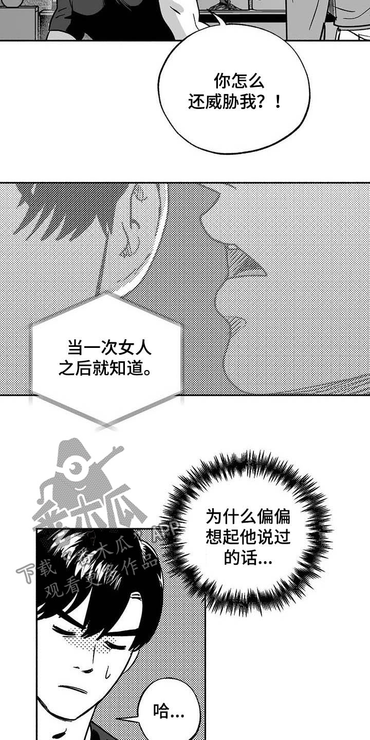 第35章：标本8