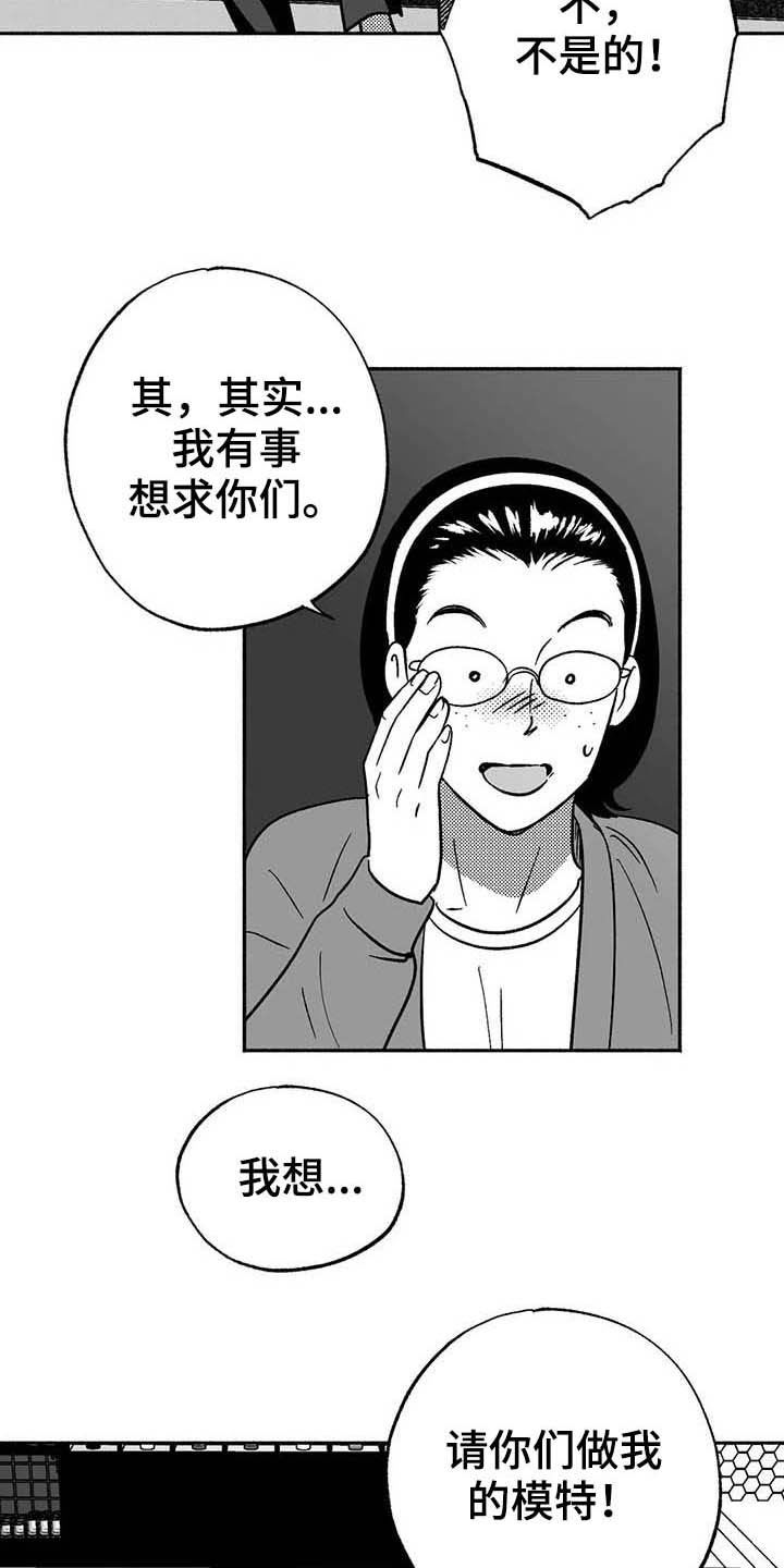 第38章：陪衬16