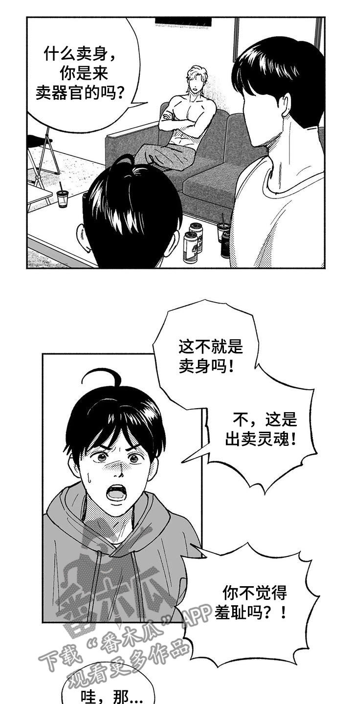 第73章：我只跳舞6