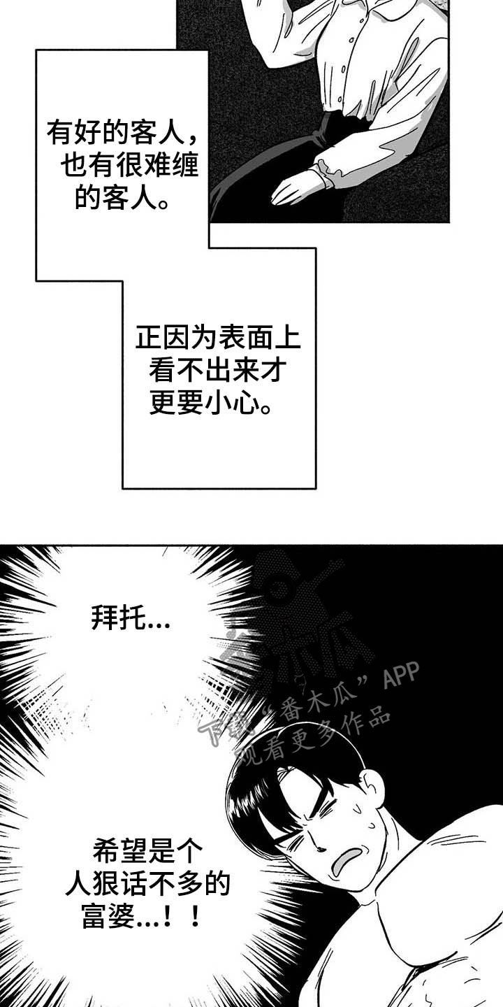 第28章：竞拍7