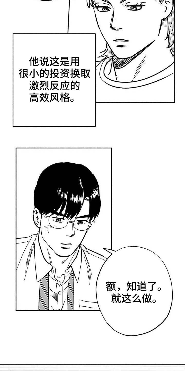 第24章：来临20
