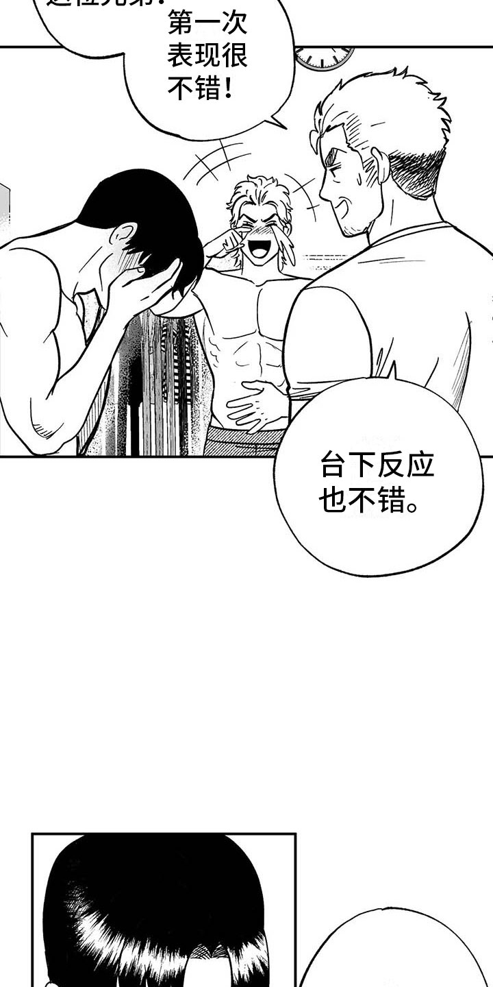 第7章：下台之后15