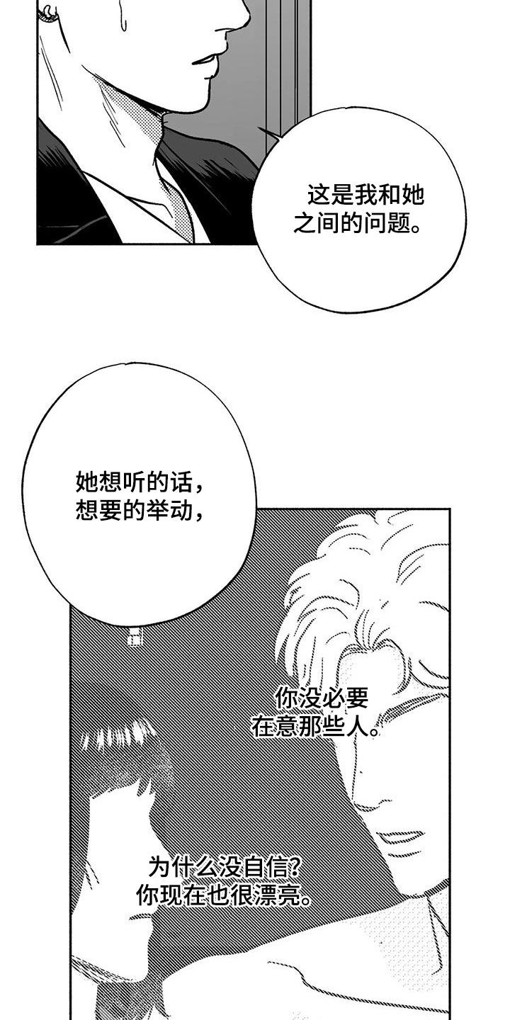 第55章：人格魅力5