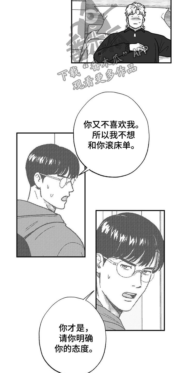 第87章：前女友2