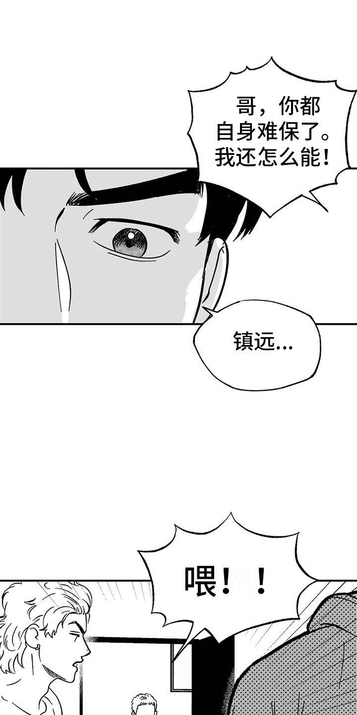 第4章：高昂的赔偿6