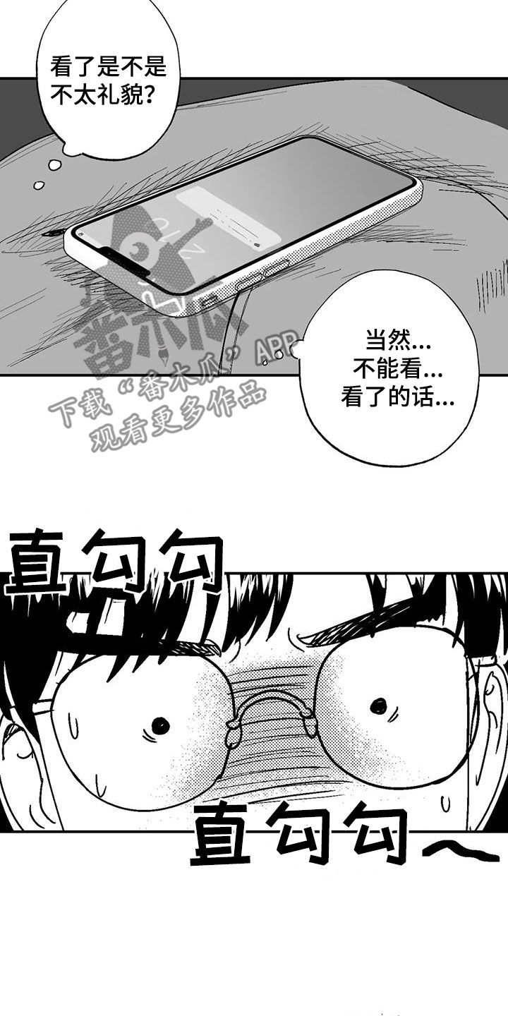 第78章：跟踪1