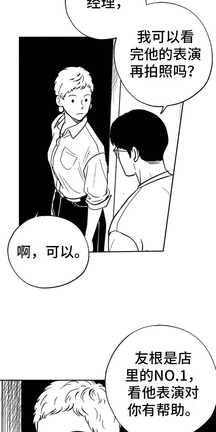 第12章：与众不同2
