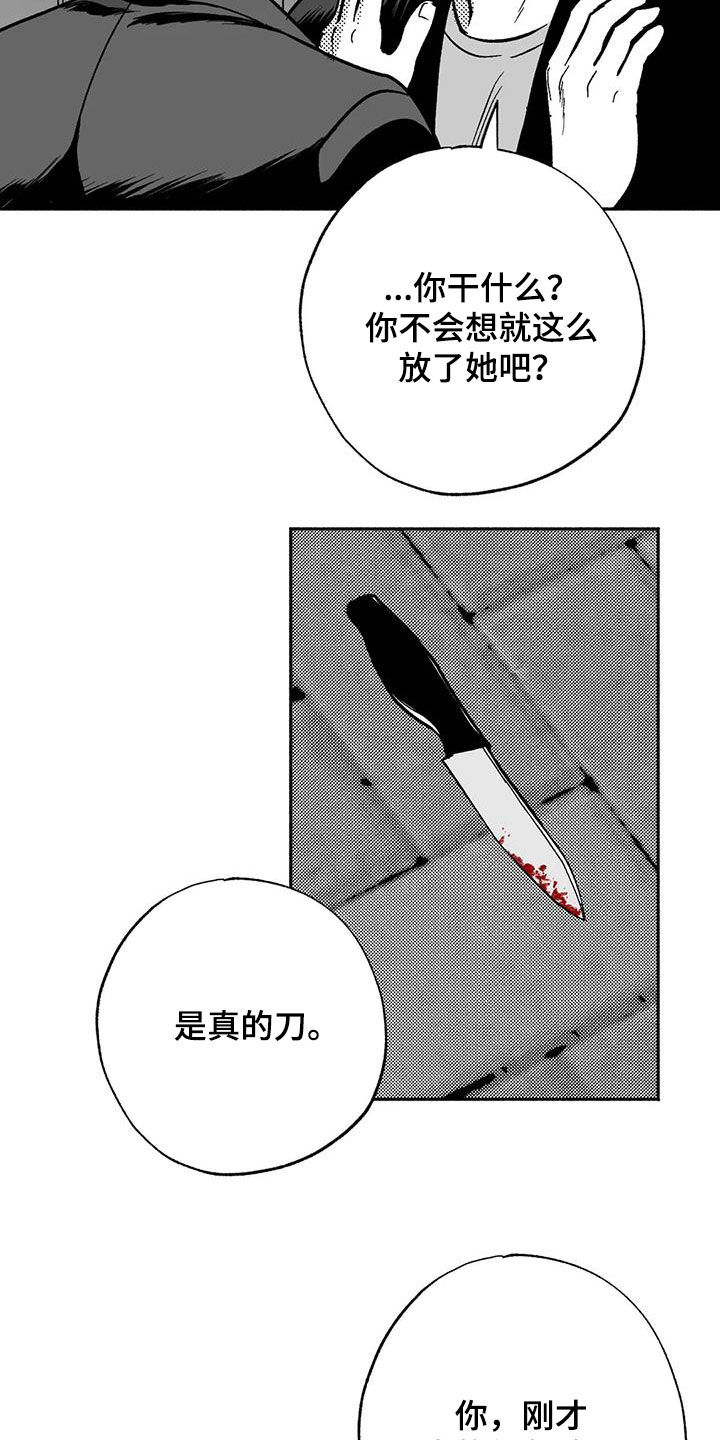 第54章：受伤18