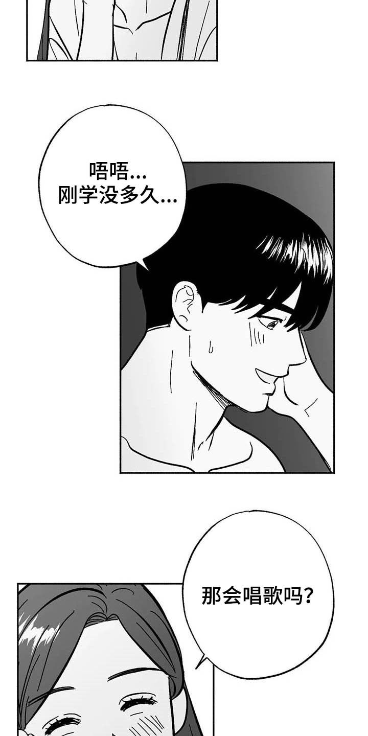 第28章：竞拍15
