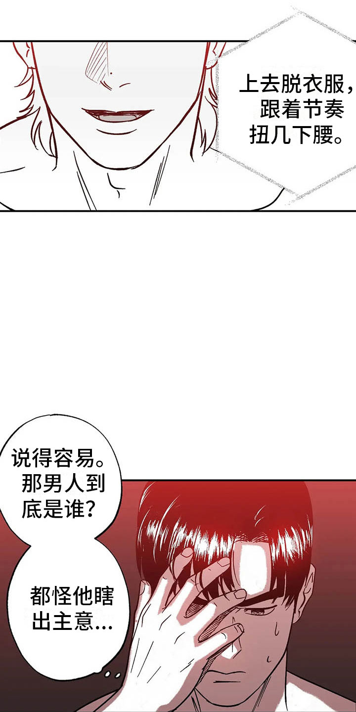 第6章：聚光灯下15