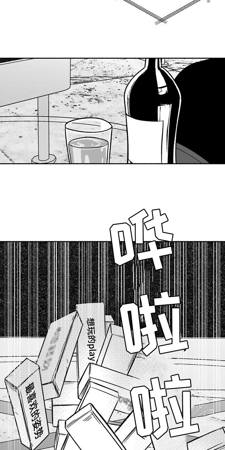 第33章：新客人17