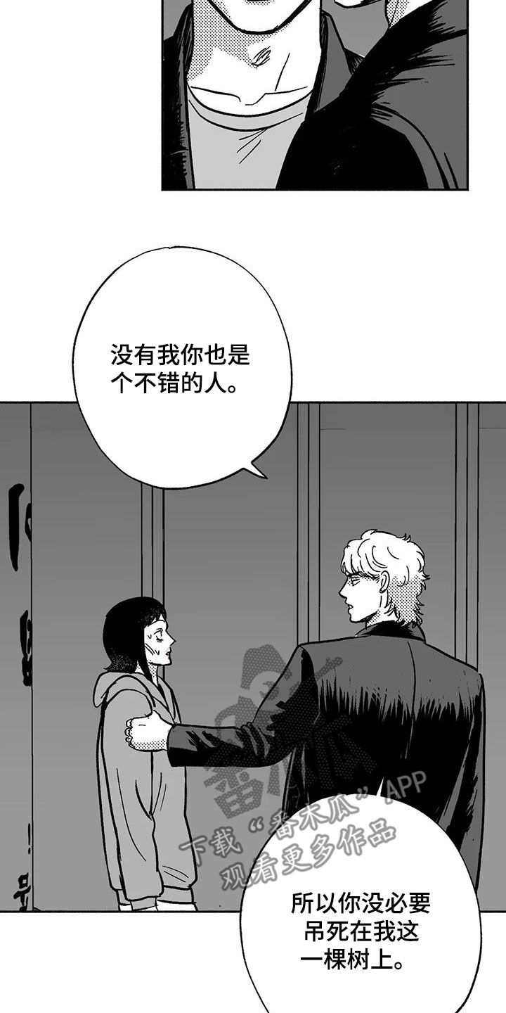 第55章：人格魅力8