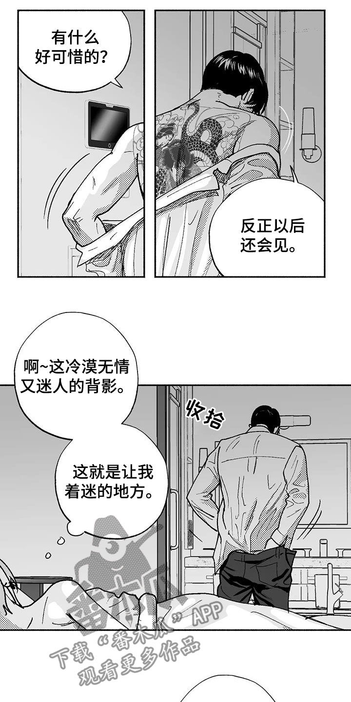第74章：坏男人16