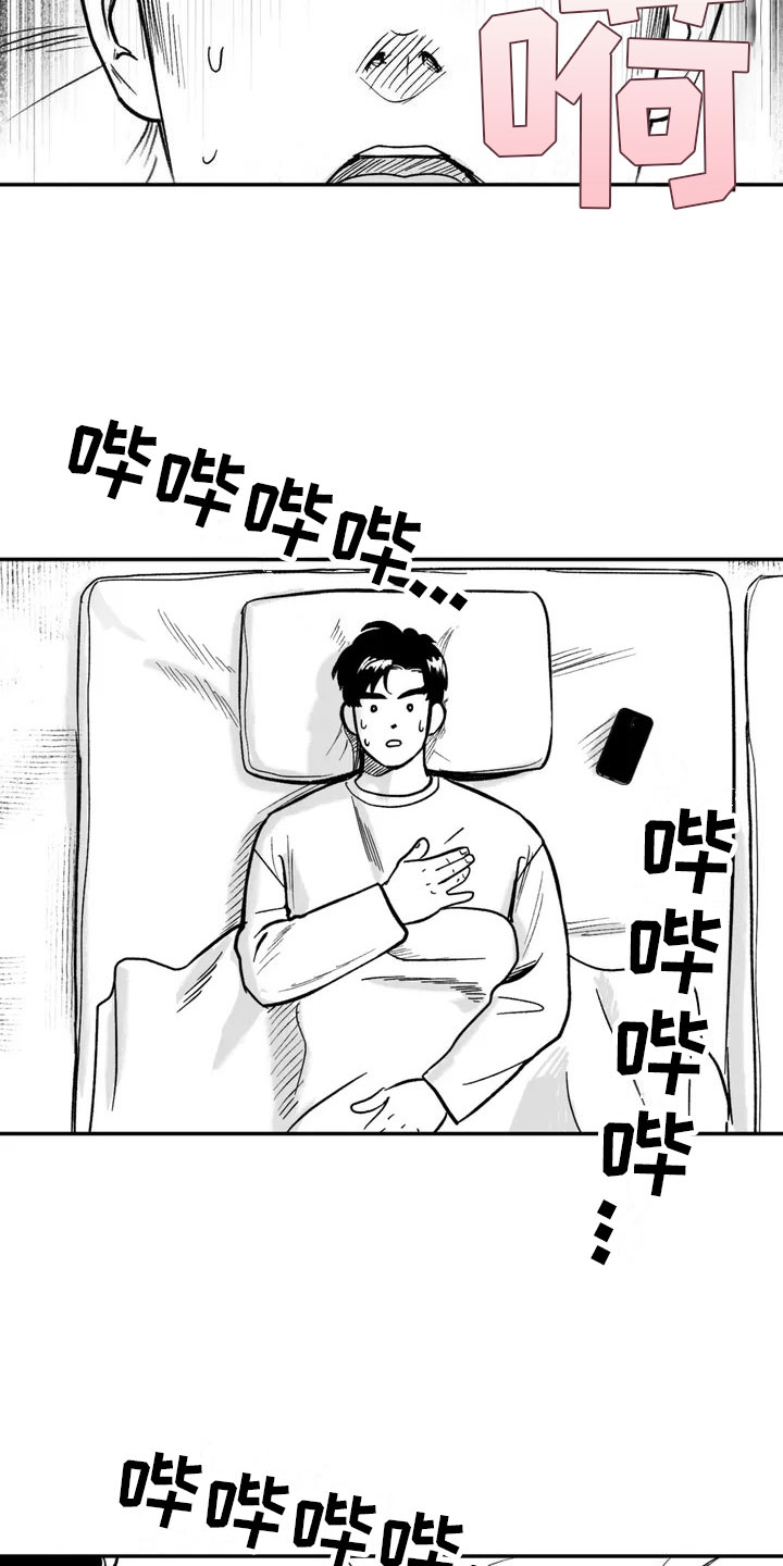 第1章：难逃的噩梦8