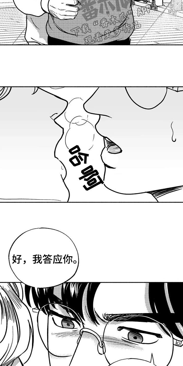 第45章：成全15