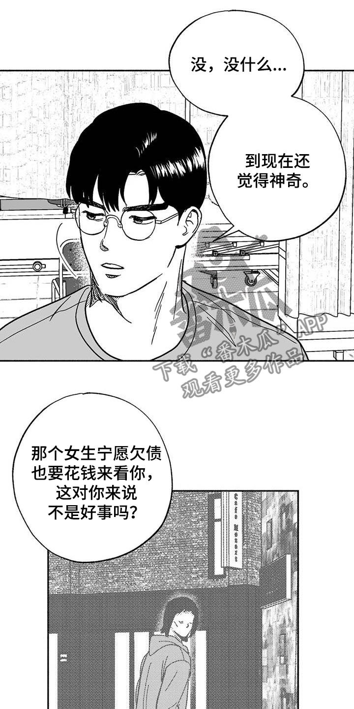 第56章：去我家住3