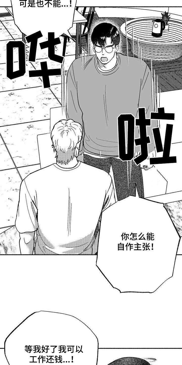 第58章：不开心7
