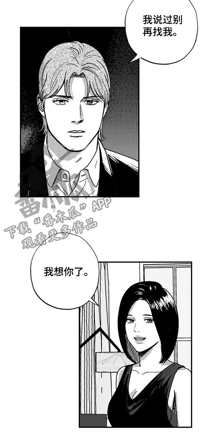 第99章：撒谎9