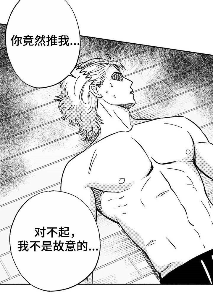 第20章：开玩笑11