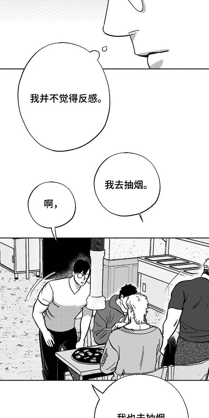 第50章：同化17