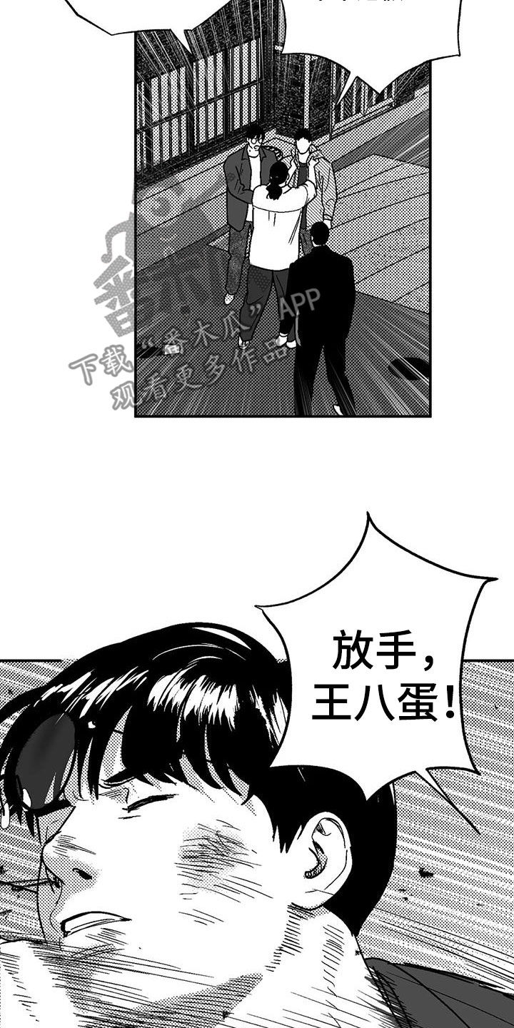 第97章：找茬12