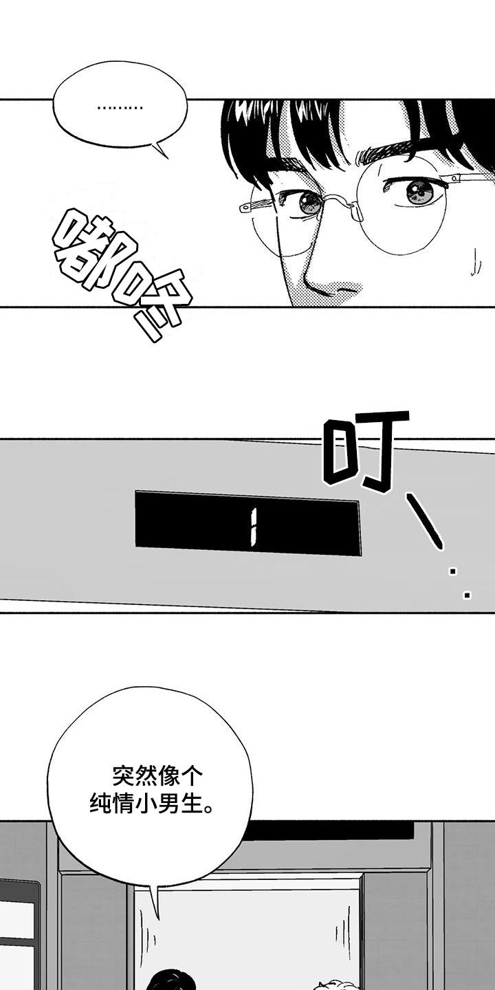 第75章：喜欢他6