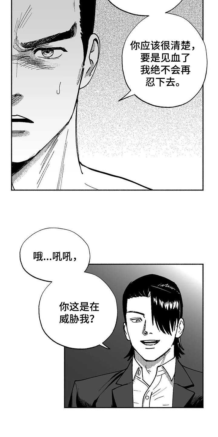第67章：闹事8