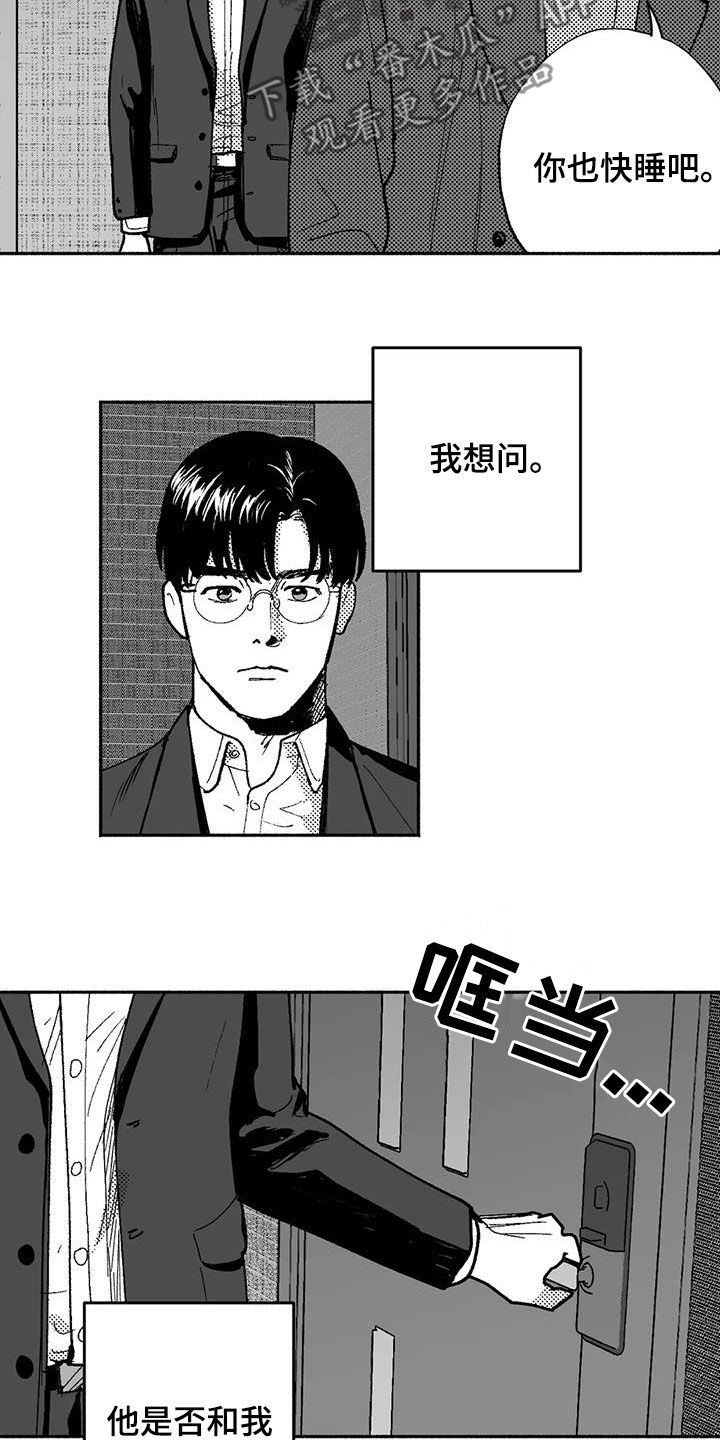 第75章：喜欢他13