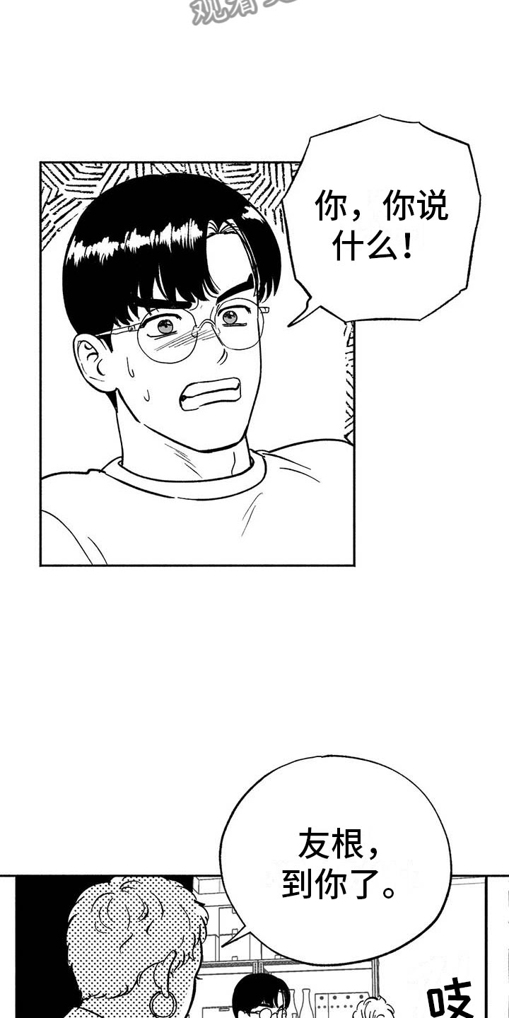 第11章：最红的男人22