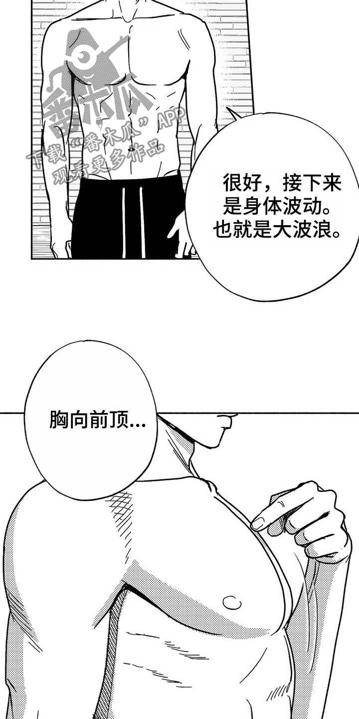 第19章：值得培养12