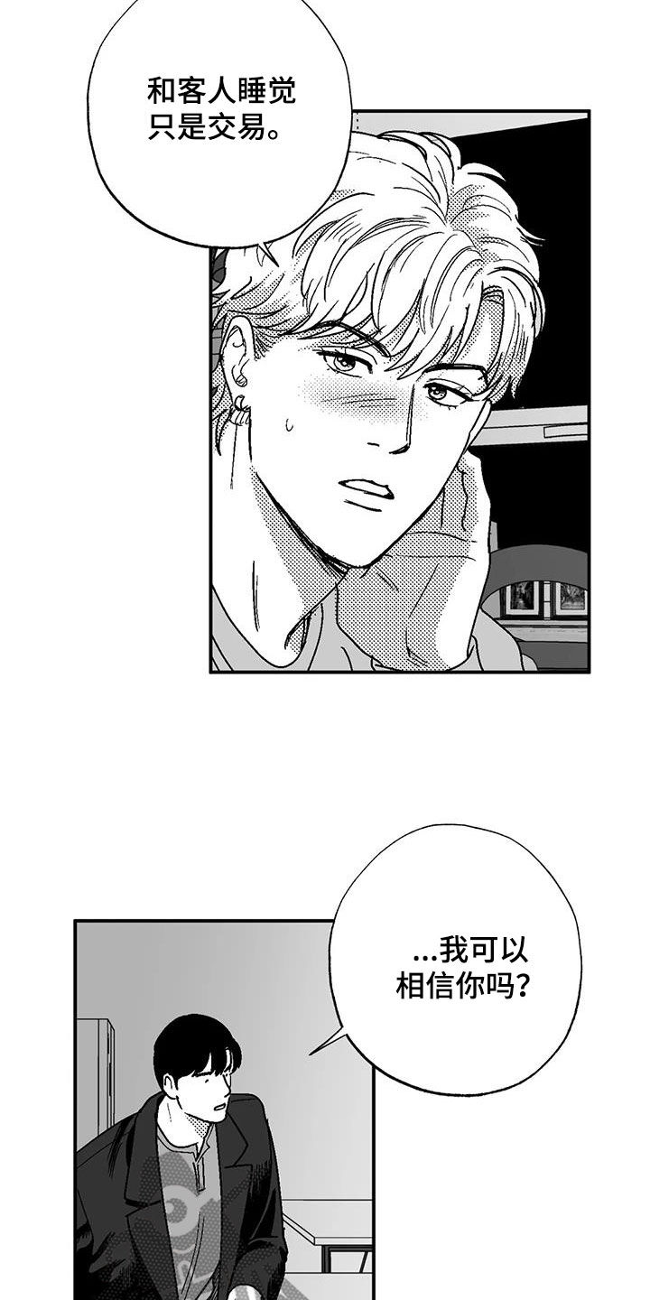 第91章：喜欢14