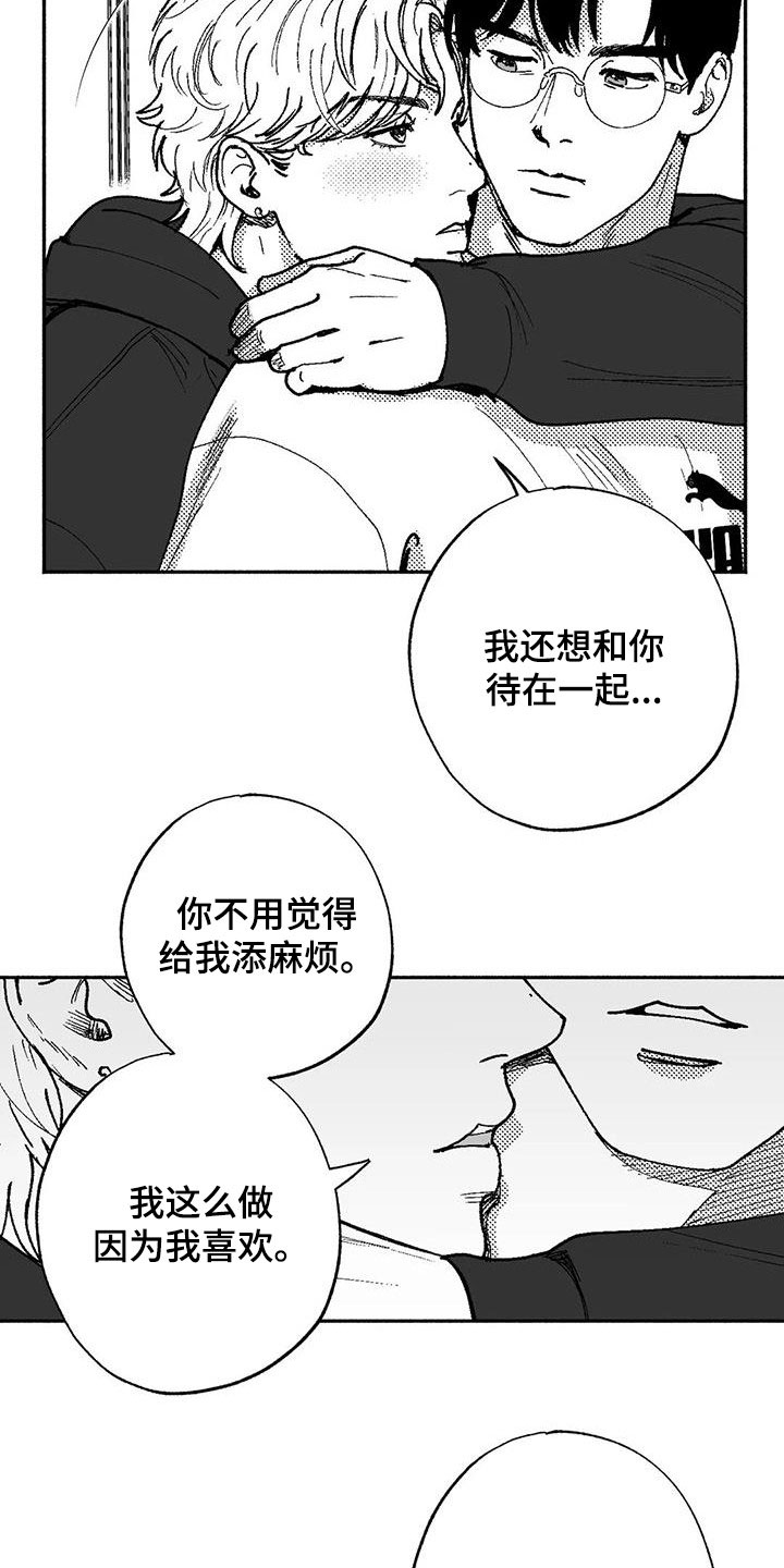 第64章：不代表喜欢4