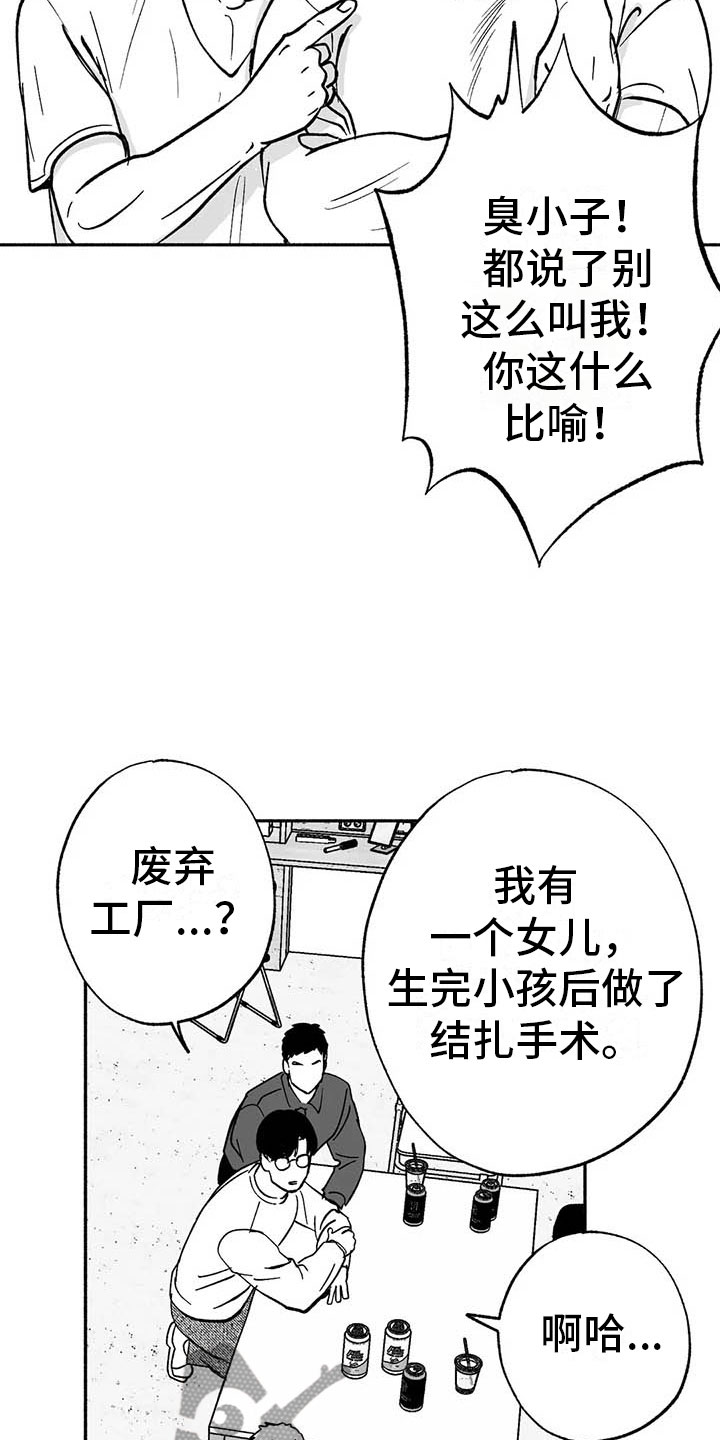 第14章：第二场节目12