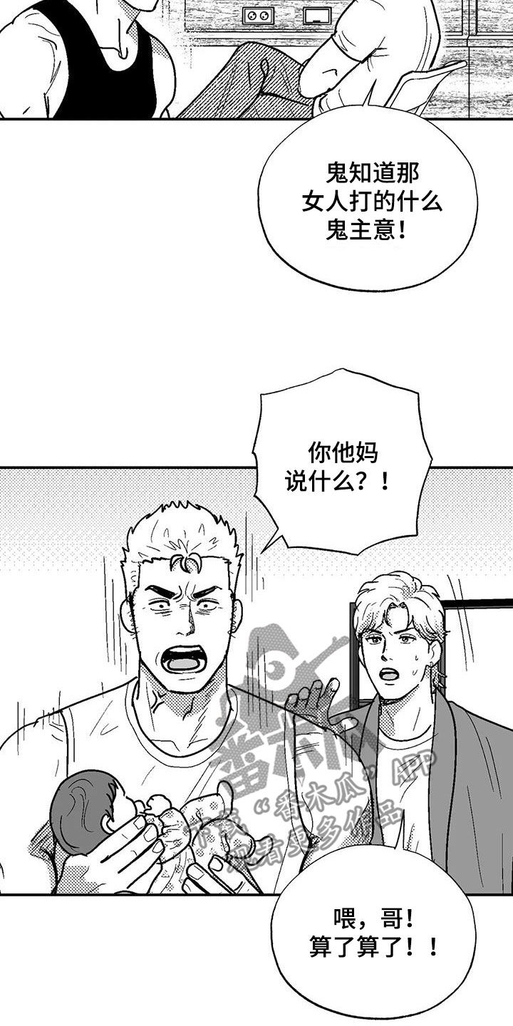 第81章：与众不同9