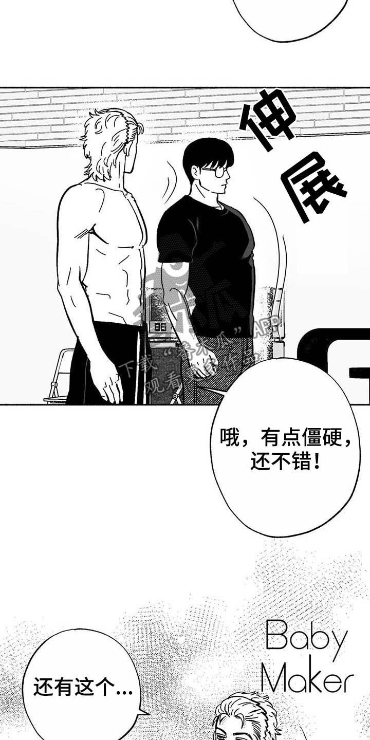 第19章：值得培养14