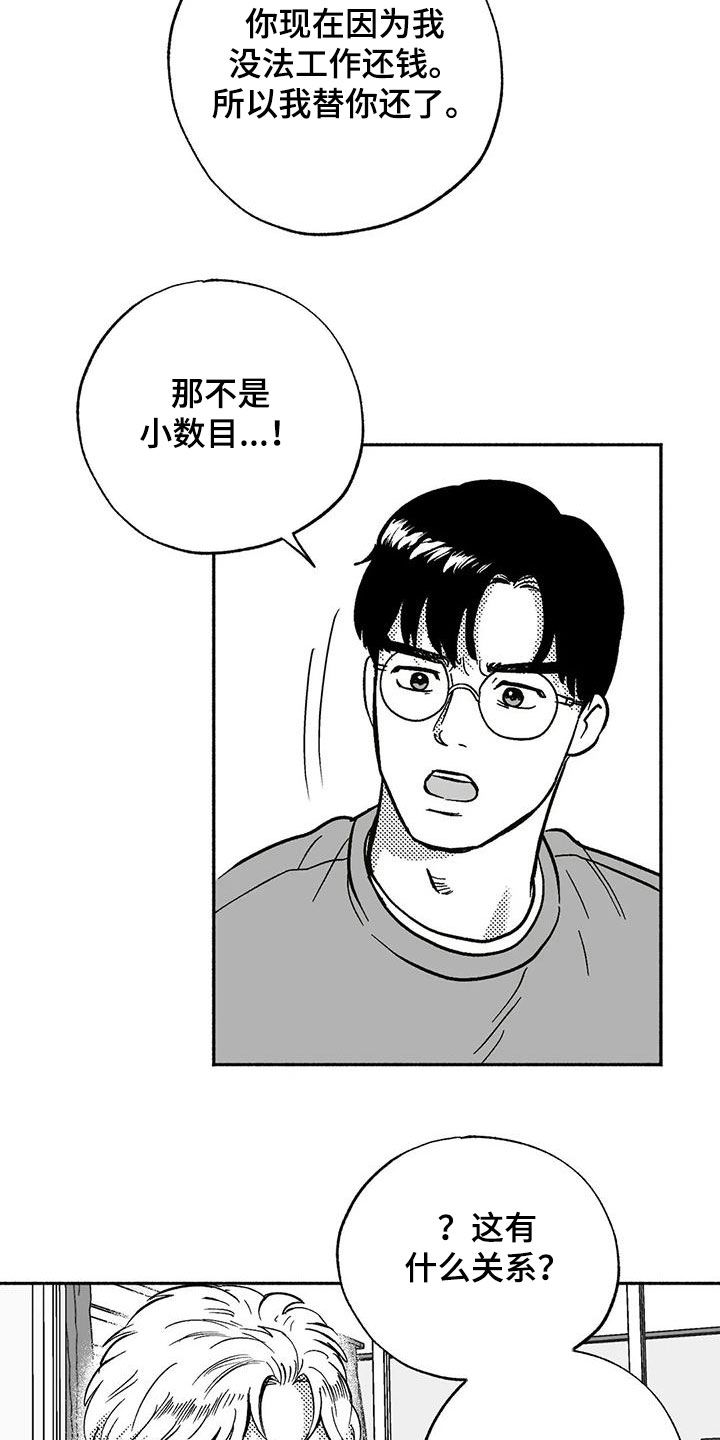 第58章：不开心5
