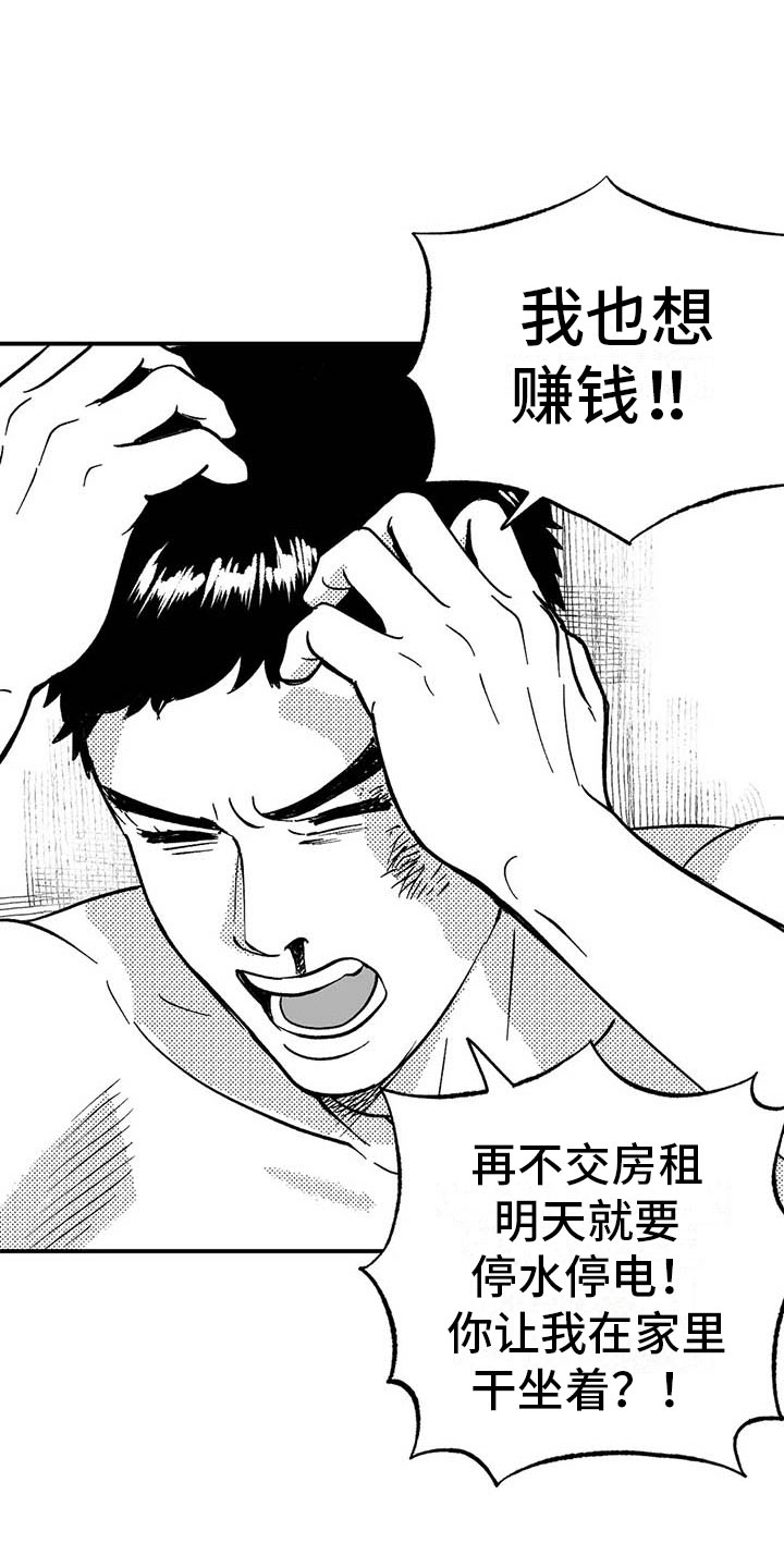 第4章：高昂的赔偿5