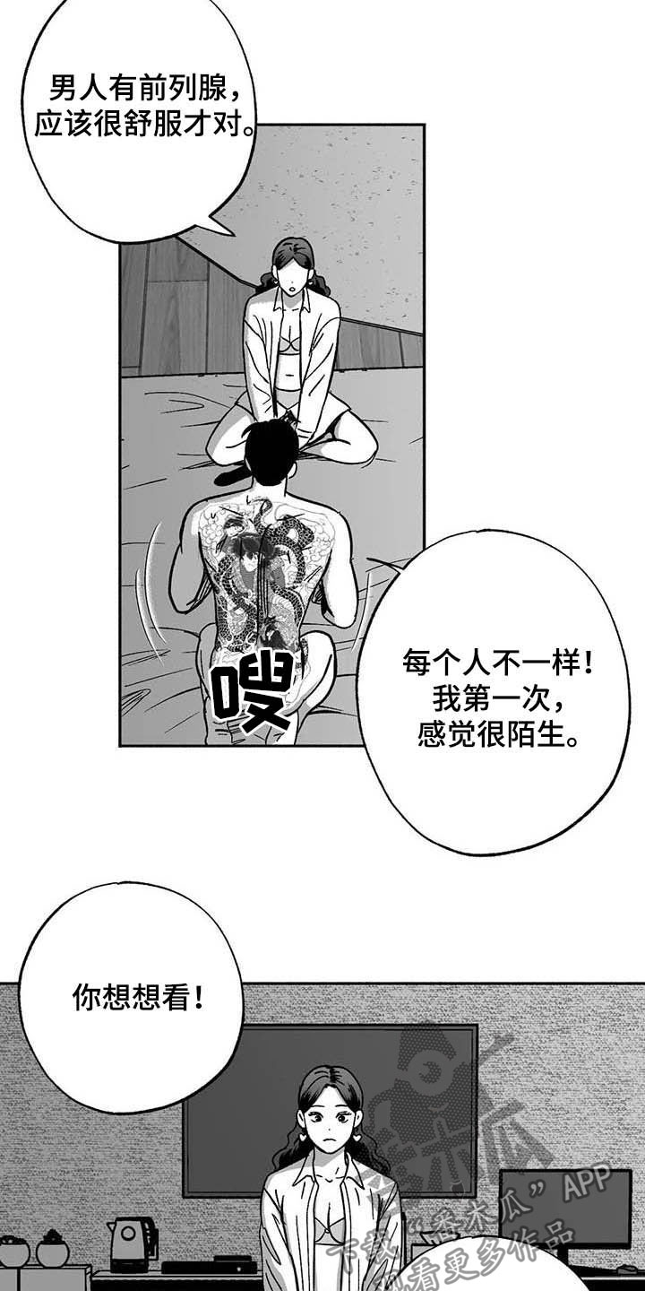 第36章：有点懂了9