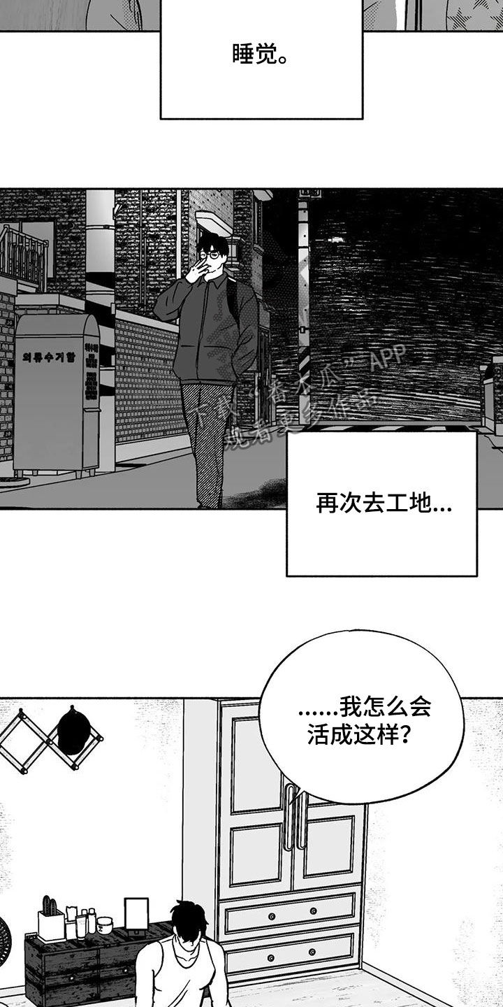 第43章：没想长久下去7