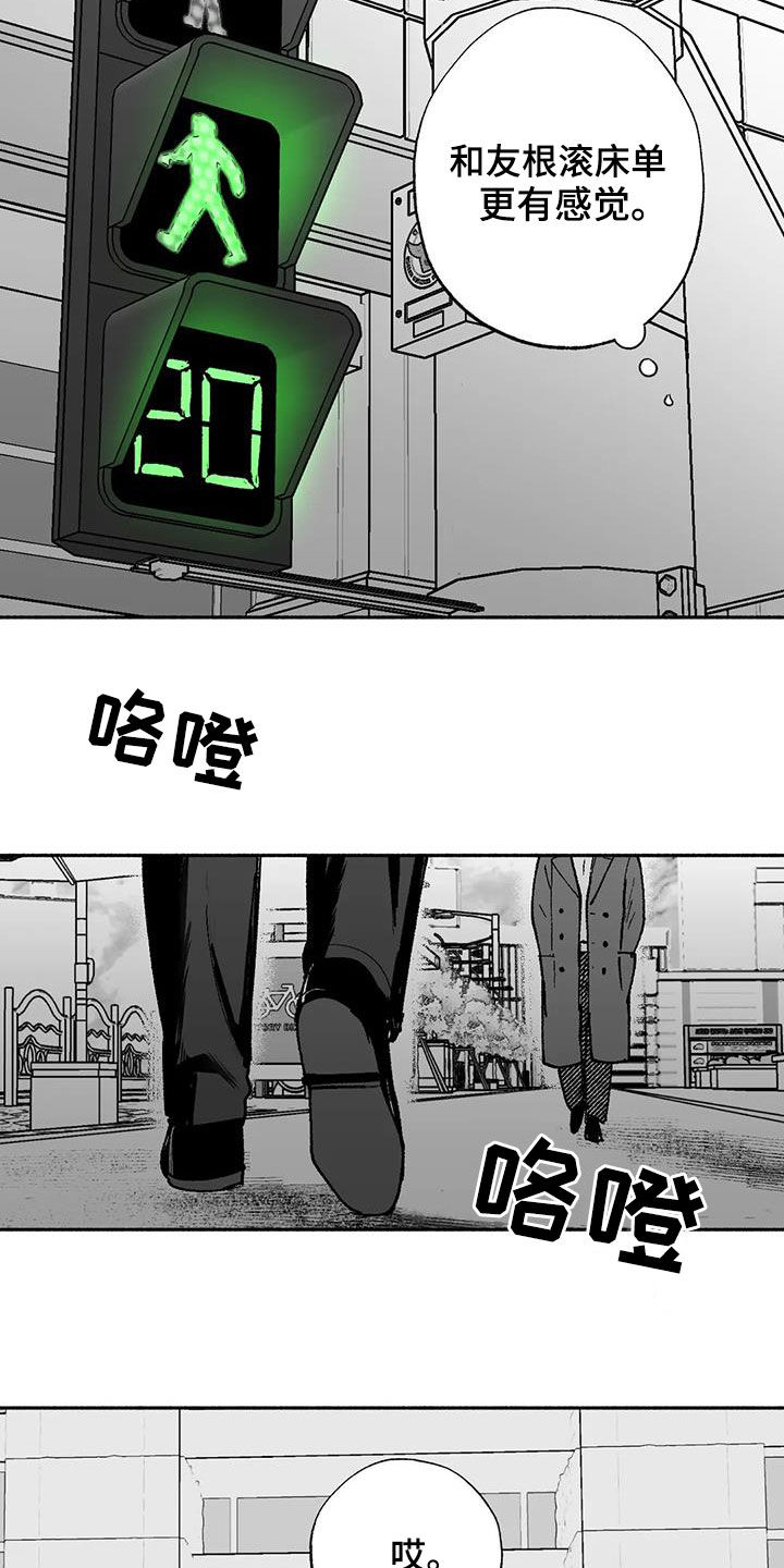 第75章：喜欢他2