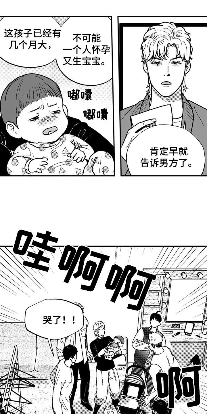 第80章：给孩子找爹6