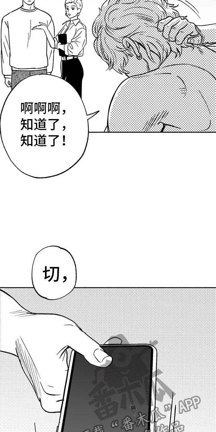 第16章：把号码给我29
