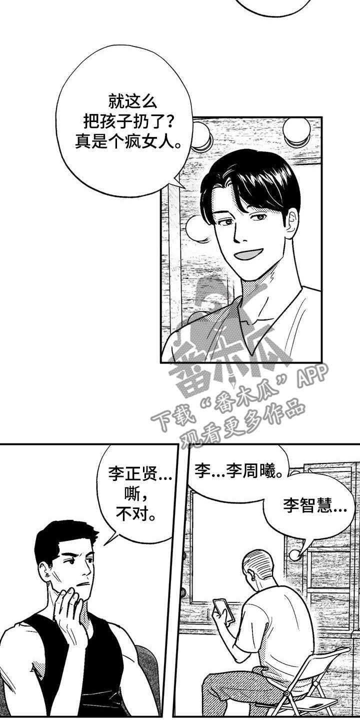 第81章：与众不同4
