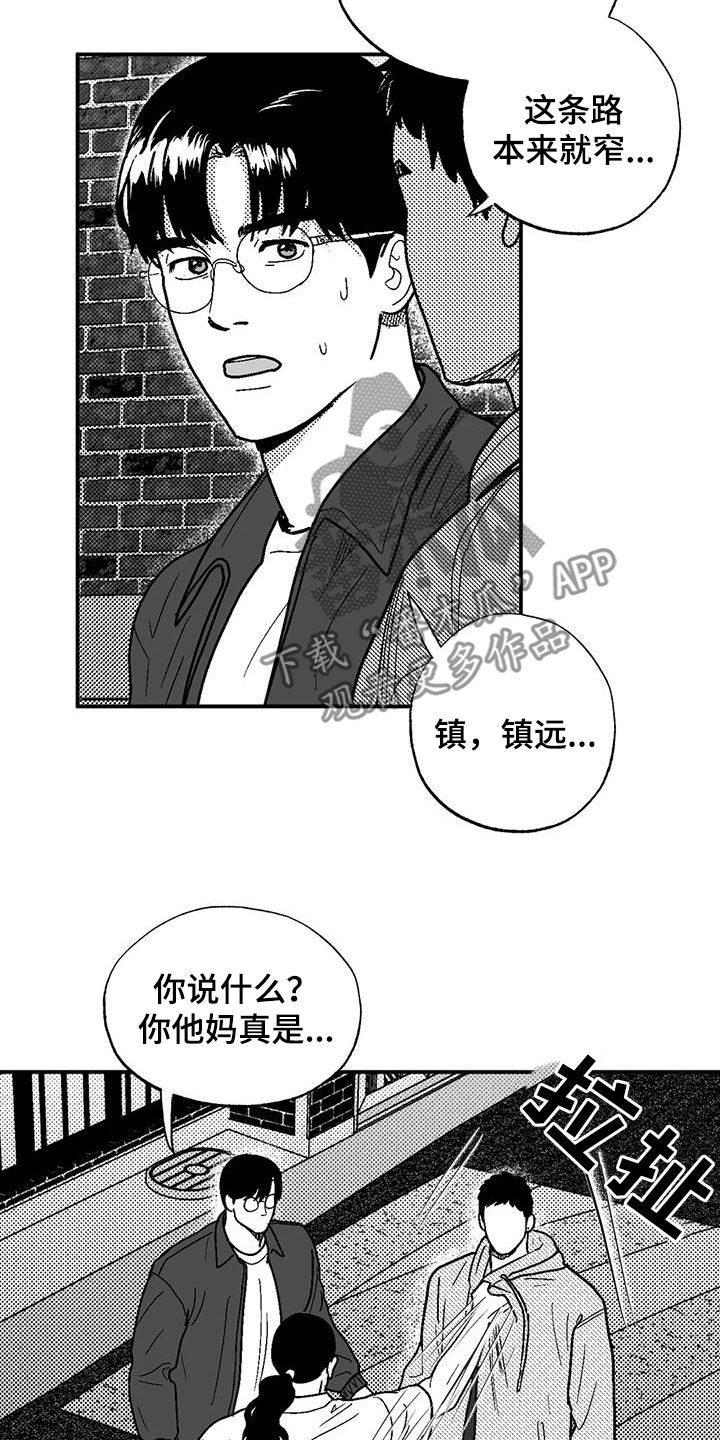 第97章：找茬10