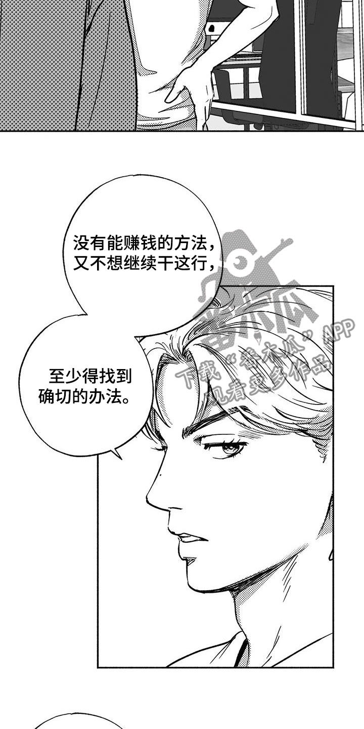 第58章：不开心10